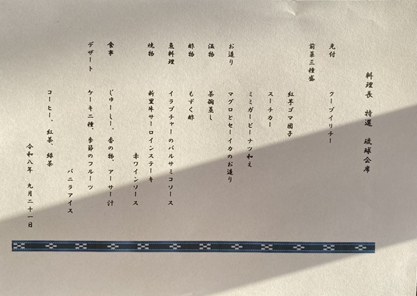 セブンカラーズ石垣島夕食メニュー